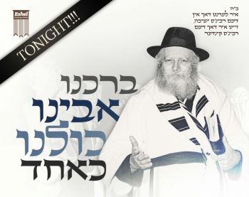הערב בבית חיינו: מעמד אחדות חסידי עוצמתי וסדר שיחות מרכזי לתמימים דוברי אנגלית